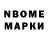 Марки NBOMe 1500мкг Lokomat1v